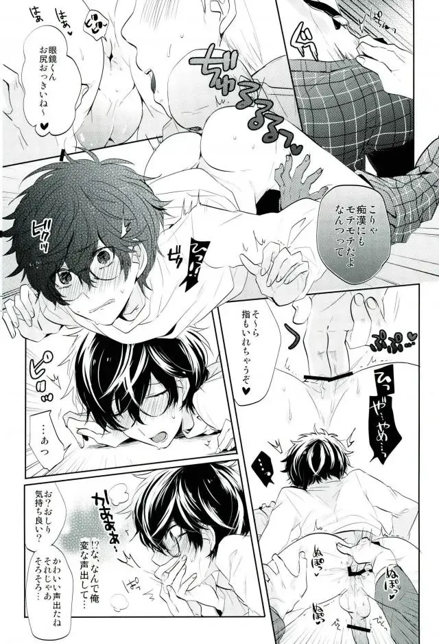 BADEND DREAMER Fhentai - Page 13