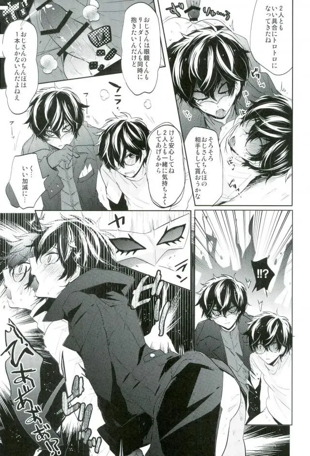 BADEND DREAMER Fhentai - Page 18