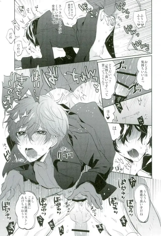 BADEND DREAMER Fhentai - Page 20