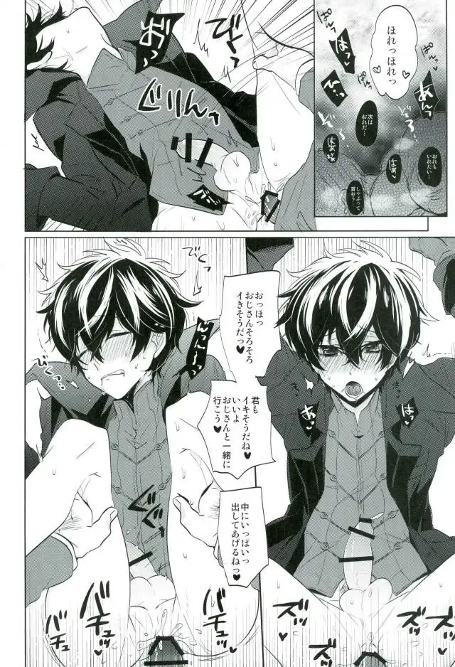 BADEND DREAMER Fhentai - Page 21