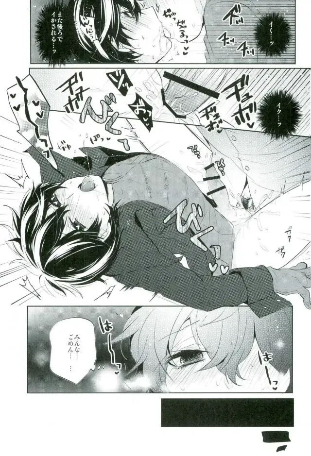 BADEND DREAMER Fhentai - Page 22