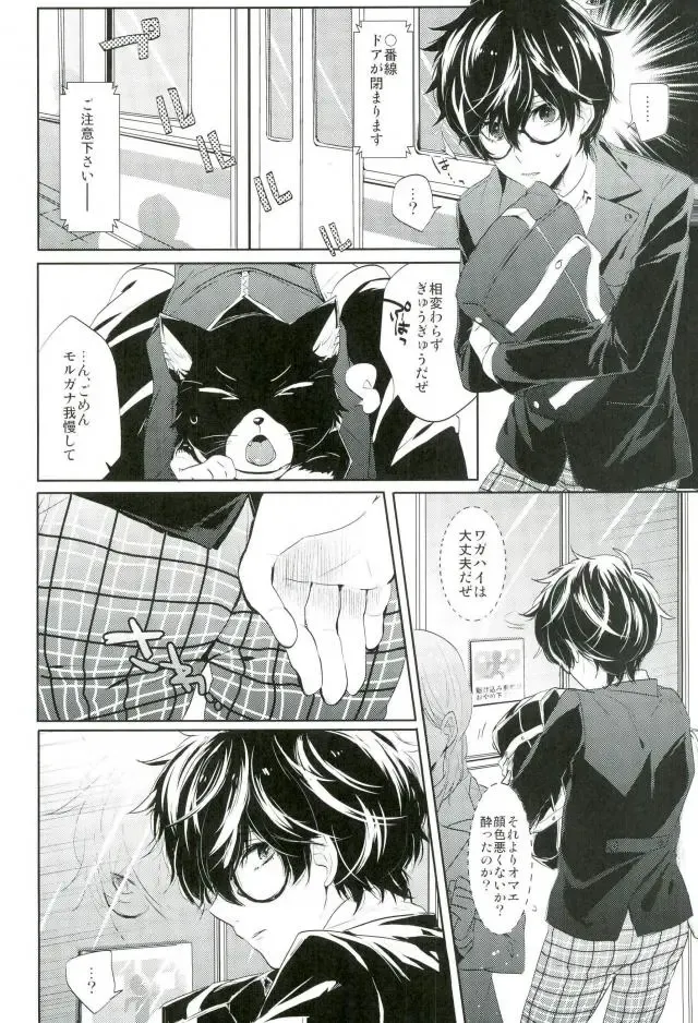 BADEND DREAMER Fhentai - Page 3