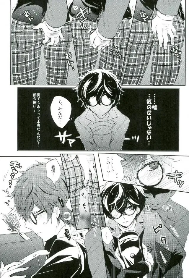 BADEND DREAMER Fhentai - Page 4