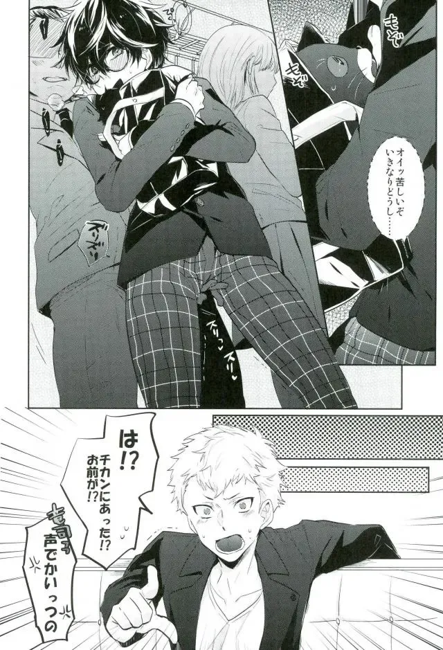 BADEND DREAMER Fhentai - Page 5