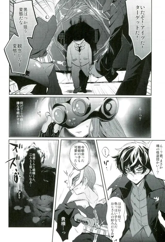 BADEND DREAMER Fhentai - Page 7