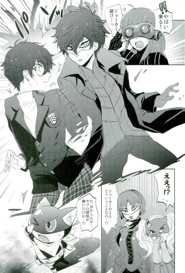 BADEND DREAMER Fhentai - Page 8