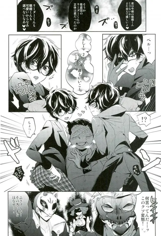 BADEND DREAMER Fhentai - Page 9