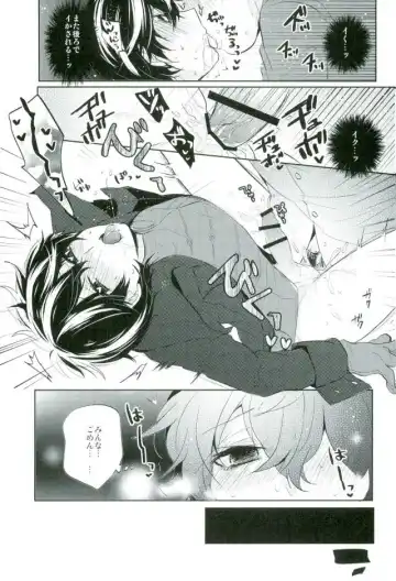 BADEND DREAMER Fhentai - Page 22