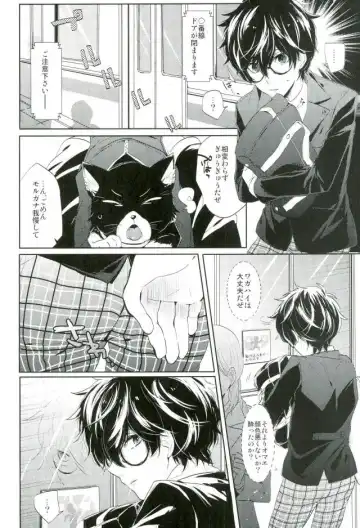 BADEND DREAMER Fhentai - Page 3