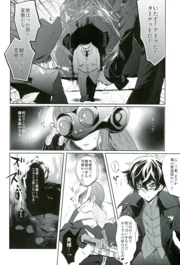 BADEND DREAMER Fhentai - Page 7