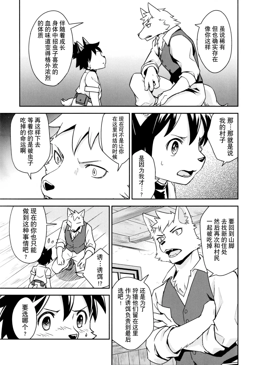 [Nikke] Flavor Fhentai - Page 12