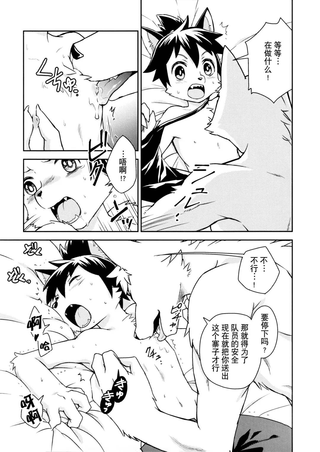 [Nikke] Flavor Fhentai - Page 16