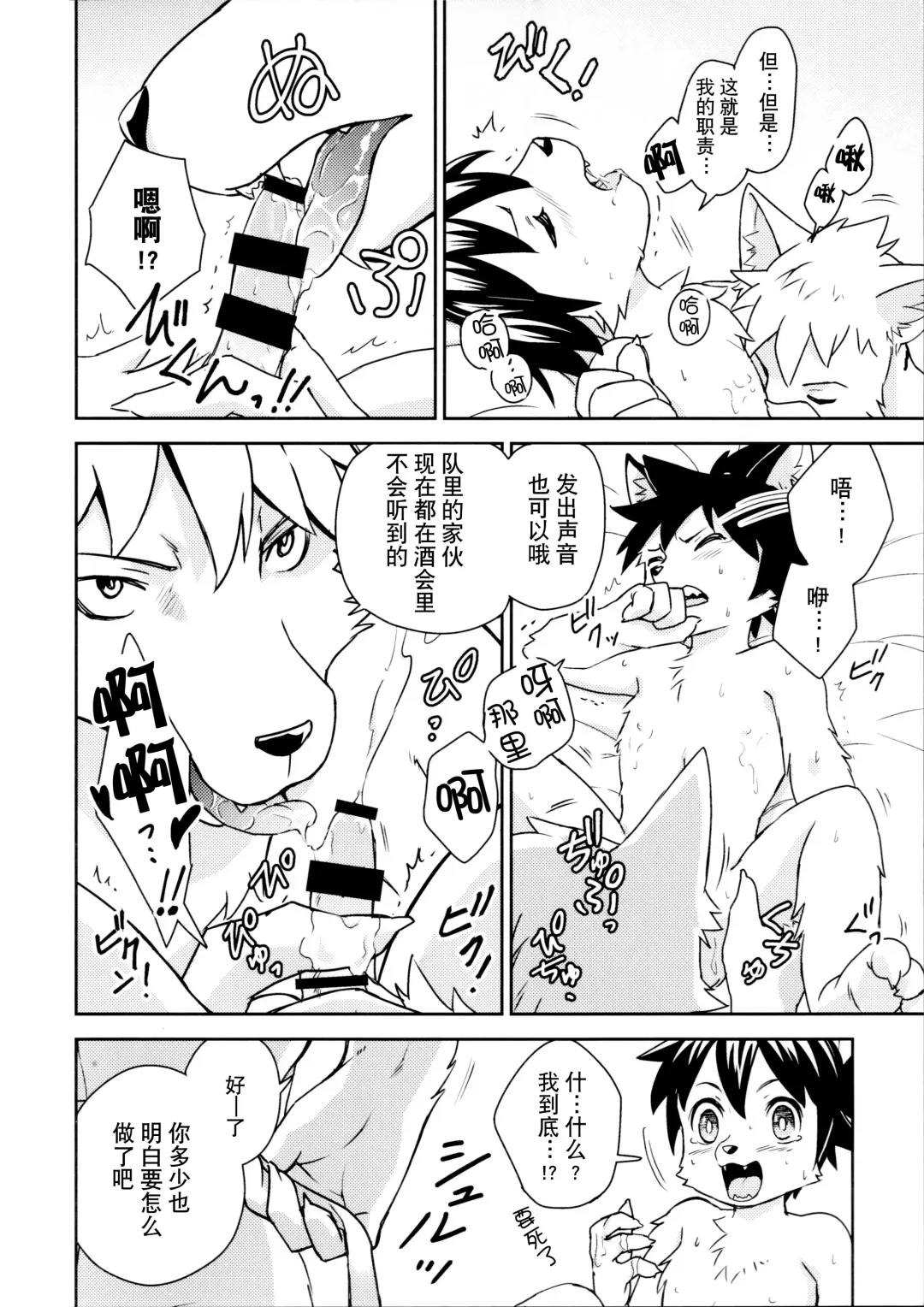 [Nikke] Flavor Fhentai - Page 17