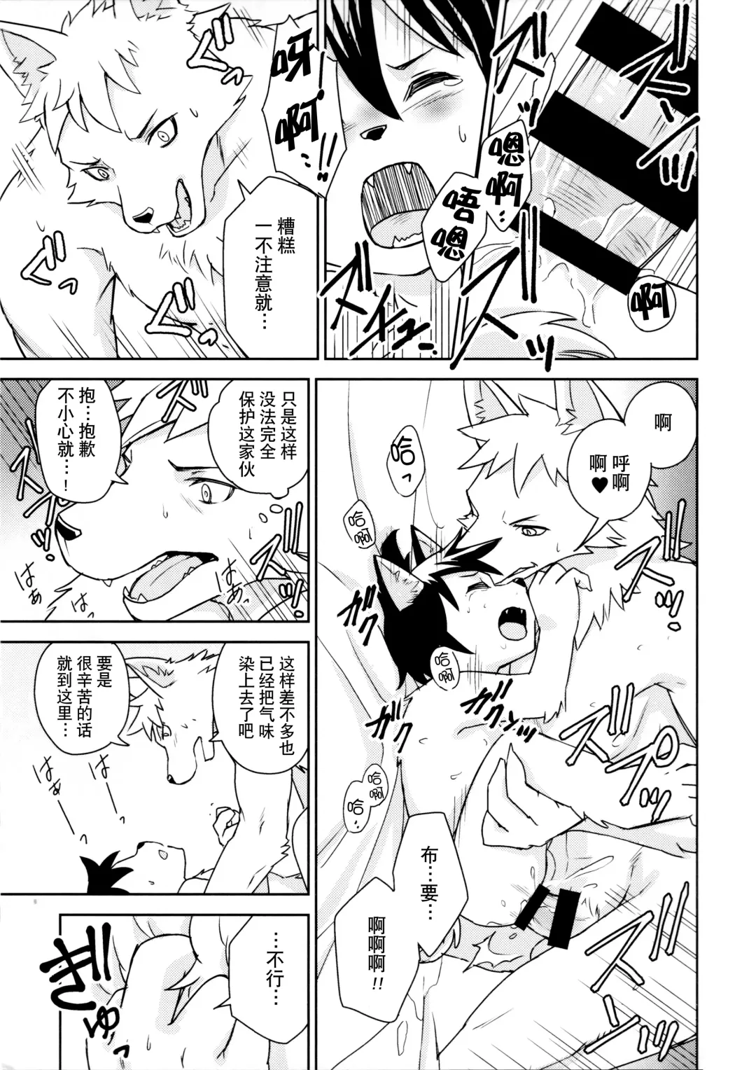 [Nikke] Flavor Fhentai - Page 22