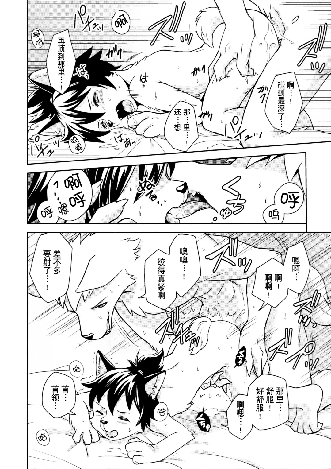 [Nikke] Flavor Fhentai - Page 27