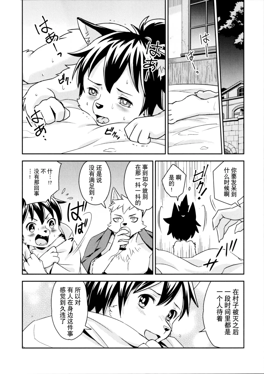 [Nikke] Flavor Fhentai - Page 29