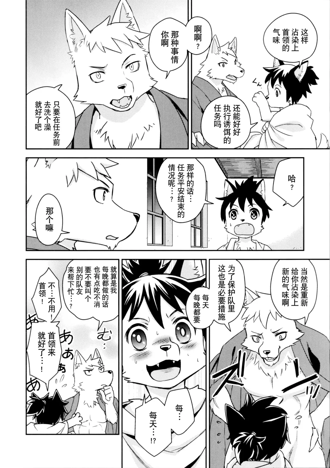 [Nikke] Flavor Fhentai - Page 31