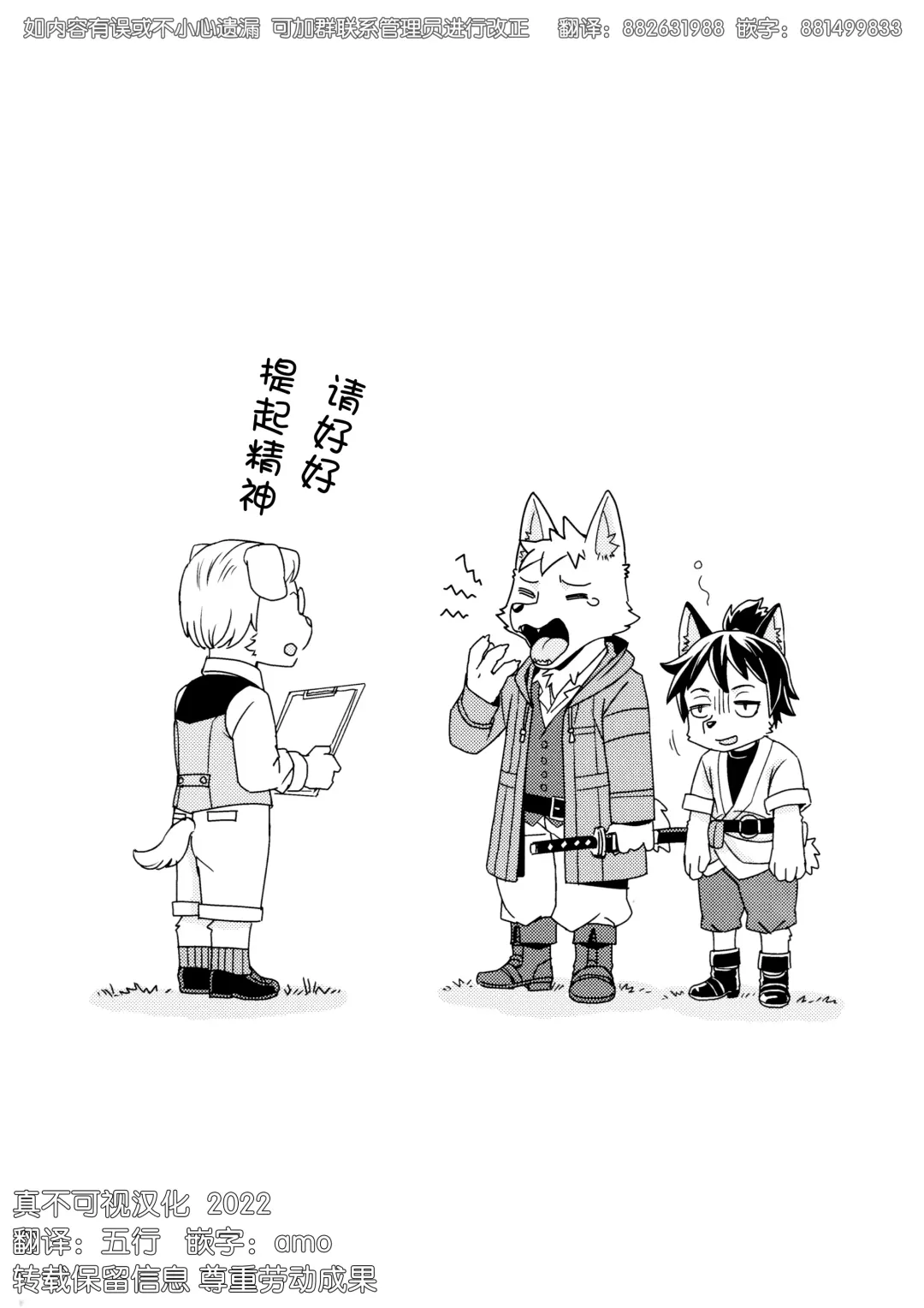 [Nikke] Flavor Fhentai - Page 32