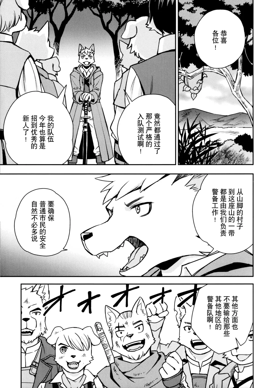 [Nikke] Flavor Fhentai - Page 4