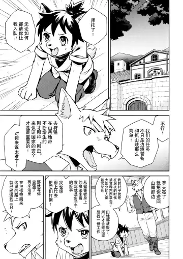 [Nikke] Flavor Fhentai - Page 10