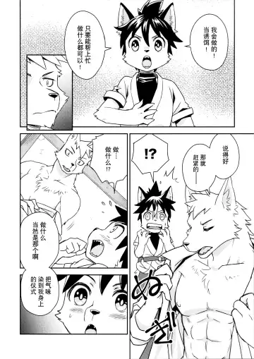 [Nikke] Flavor Fhentai - Page 13