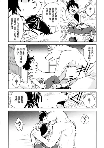 [Nikke] Flavor Fhentai - Page 14