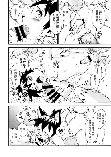 [Nikke] Flavor Fhentai - Page 19