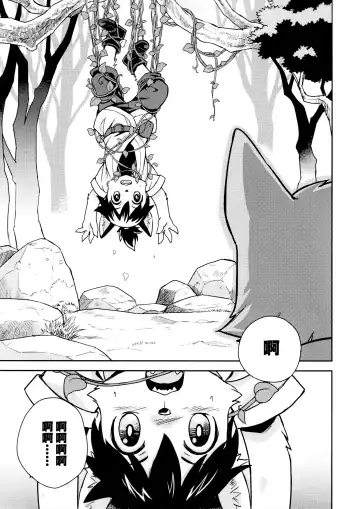 [Nikke] Flavor Fhentai - Page 6