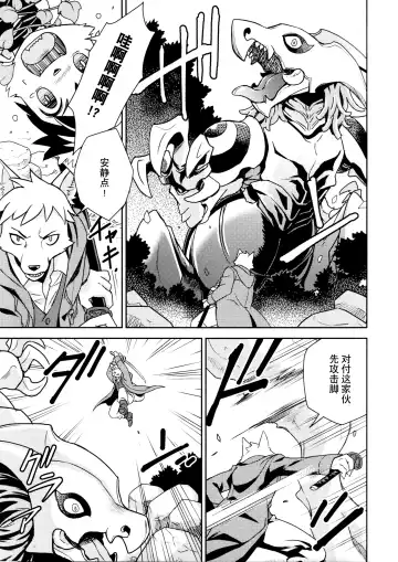 [Nikke] Flavor Fhentai - Page 8