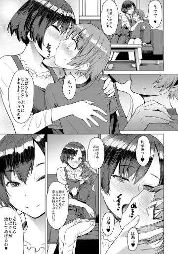 [Kokuryuugan] Ken-chan Mama to Asobou! Fhentai - Page 5