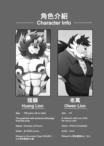 [Taka] Men's Time Vol.1 - No Need to Talk Fhentai - Page 4