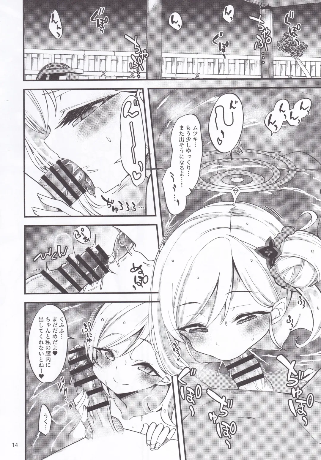 [Gokubuto Mayuge] Gehenna Onsen Monogatari Fhentai - Page 13