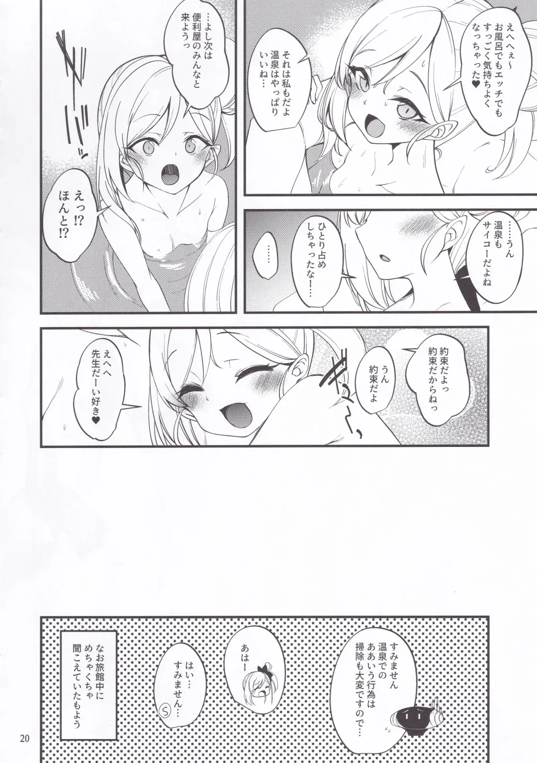 [Gokubuto Mayuge] Gehenna Onsen Monogatari Fhentai - Page 19