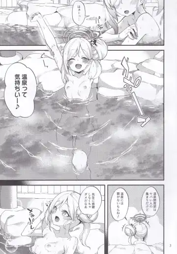 [Gokubuto Mayuge] Gehenna Onsen Monogatari Fhentai - Page 2