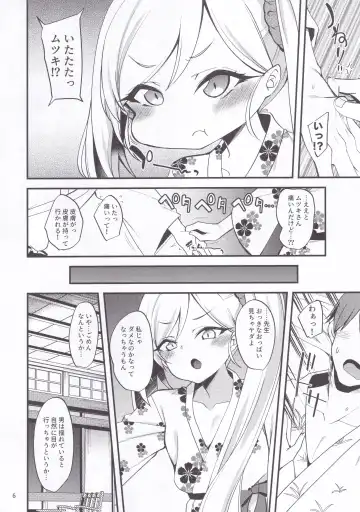 [Gokubuto Mayuge] Gehenna Onsen Monogatari Fhentai - Page 5