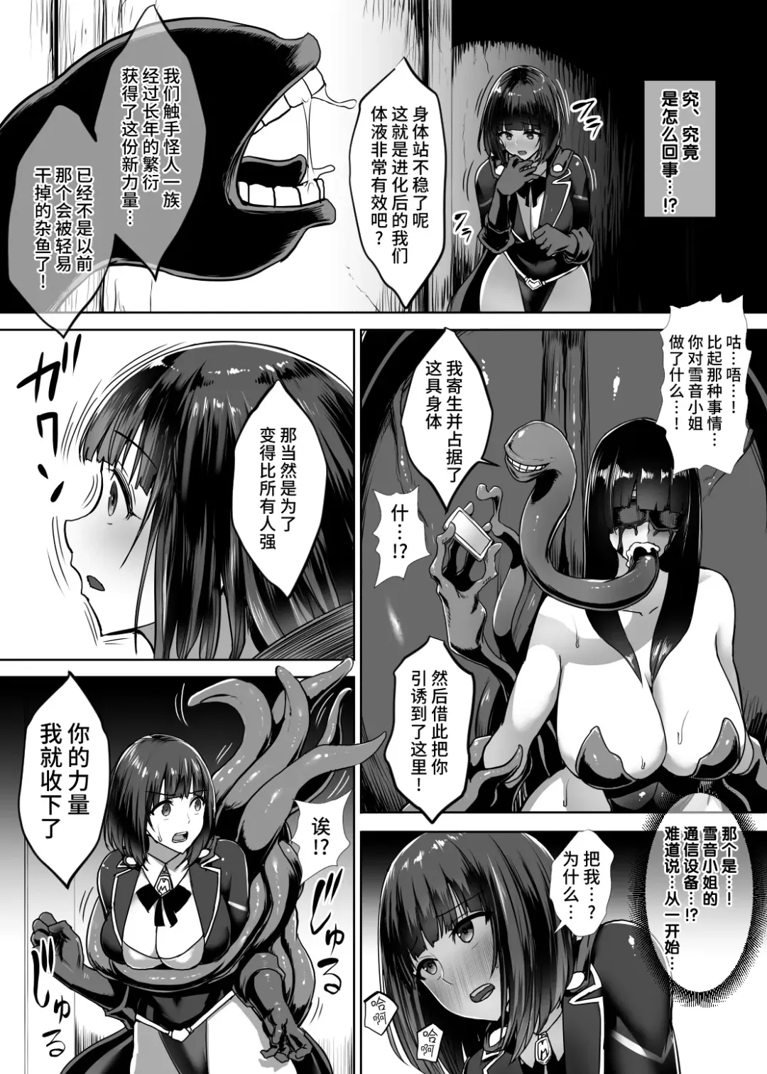 [Ishimura] Metal Girl Fhentai - Page 22