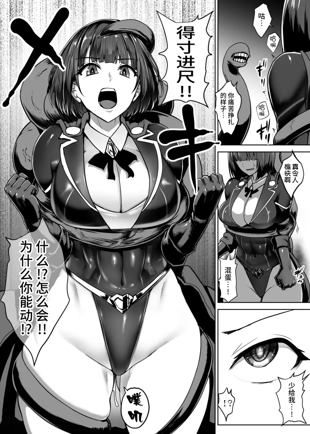 [Ishimura] Metal Girl Fhentai - Page 24