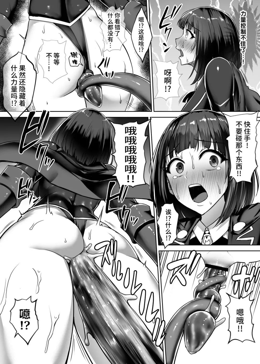 [Ishimura] Metal Girl Fhentai - Page 26