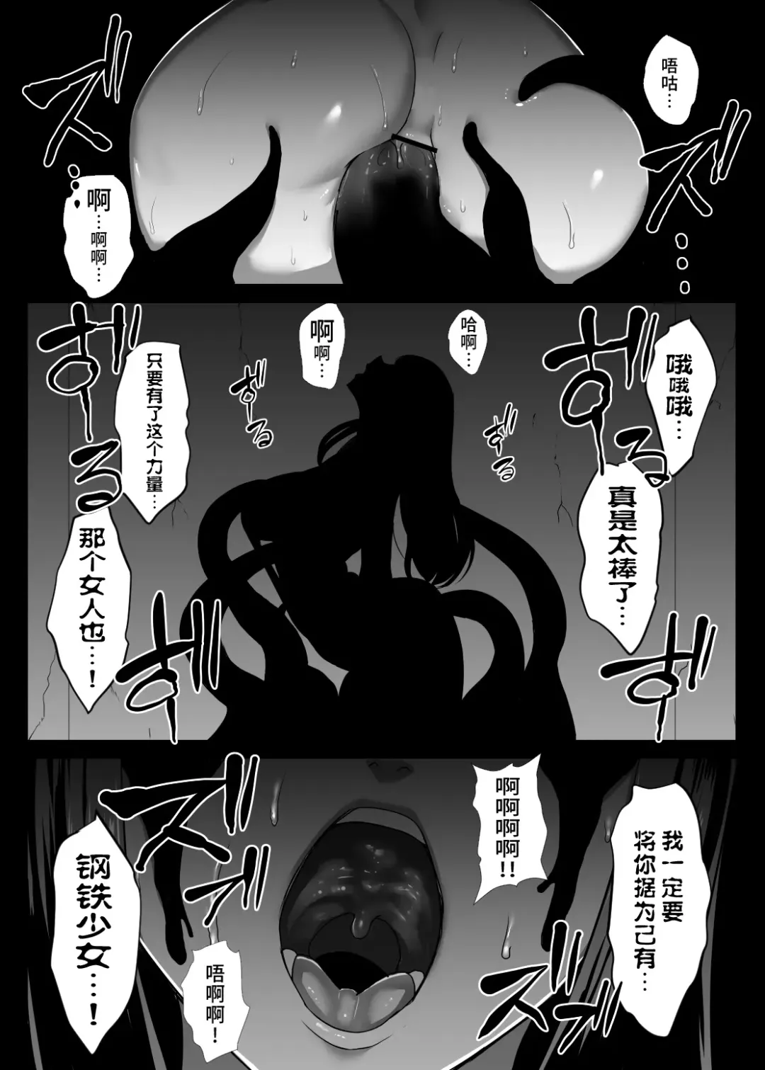 [Ishimura] Metal Girl Fhentai - Page 3