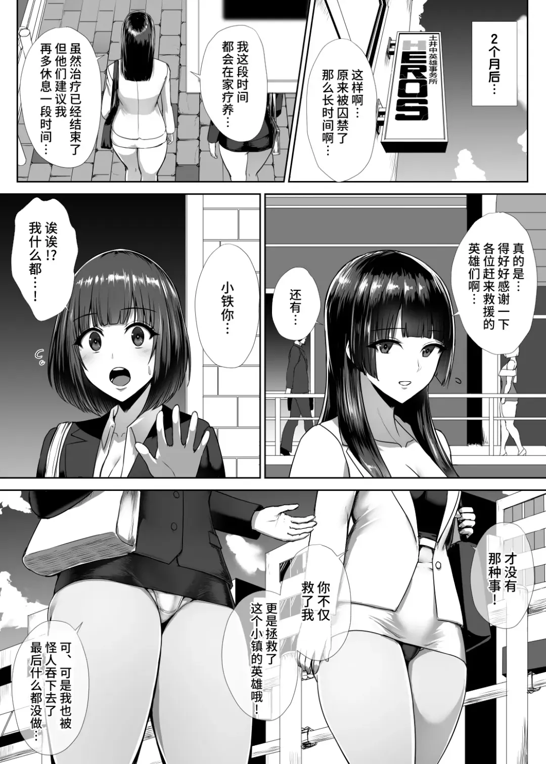 [Ishimura] Metal Girl Fhentai - Page 56