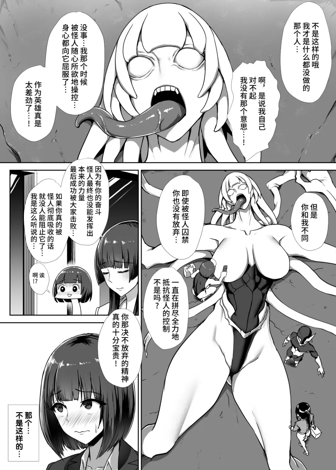 [Ishimura] Metal Girl Fhentai - Page 57