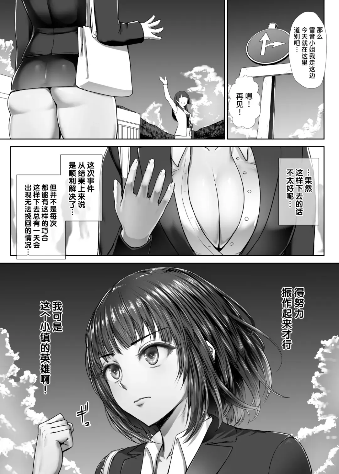 [Ishimura] Metal Girl Fhentai - Page 59