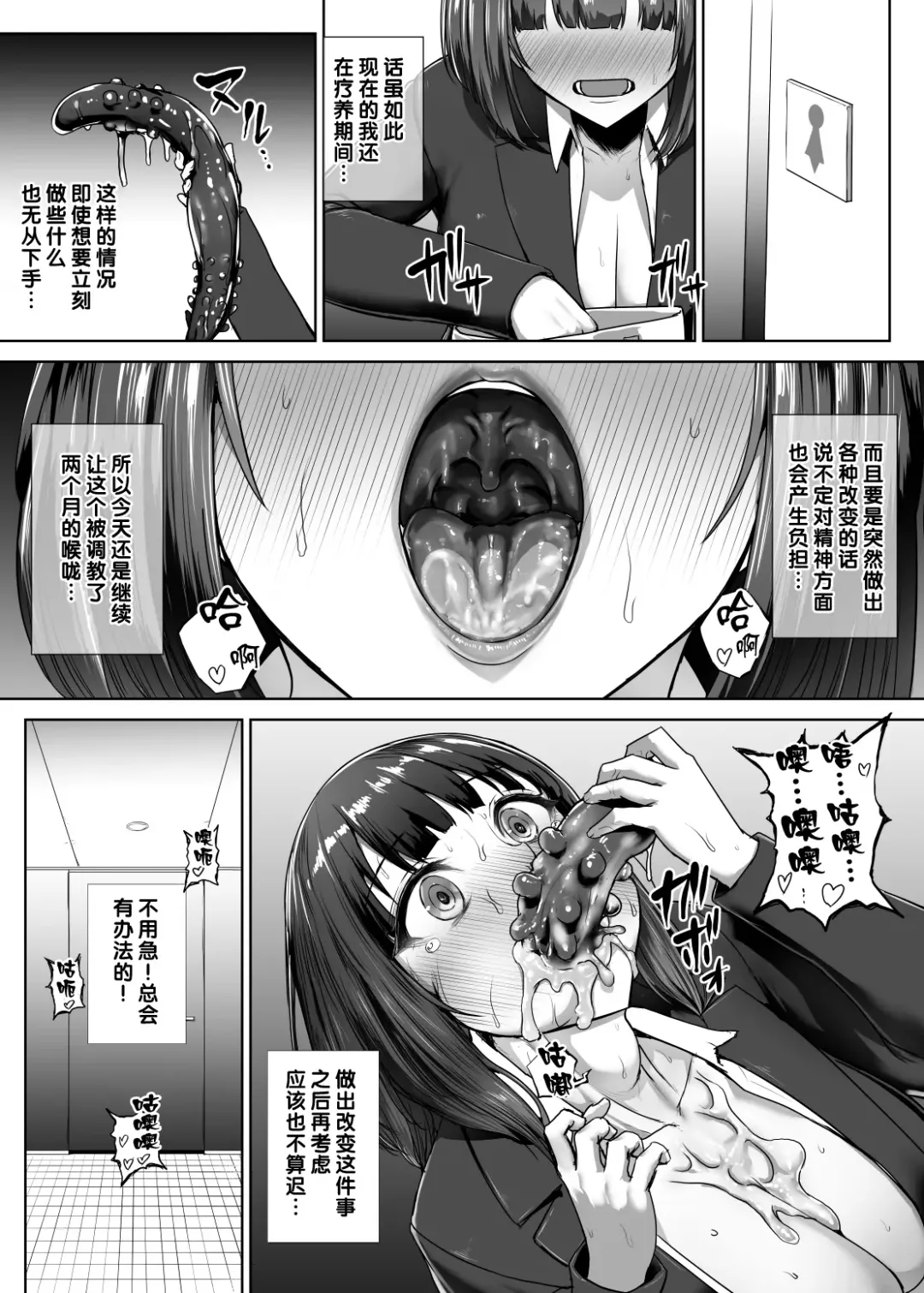[Ishimura] Metal Girl Fhentai - Page 60