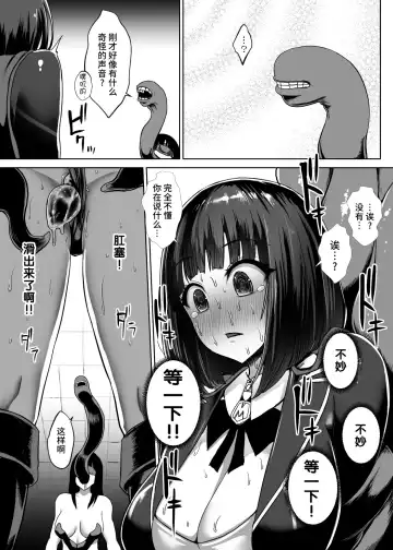 [Ishimura] Metal Girl Fhentai - Page 25