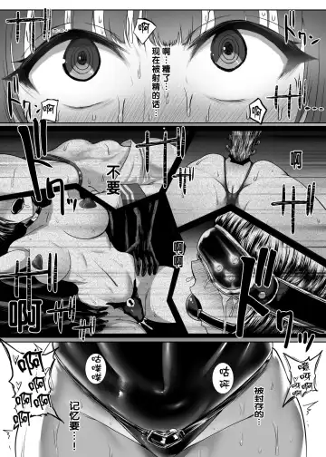 [Ishimura] Metal Girl Fhentai - Page 34