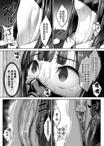 [Ishimura] Metal Girl Fhentai - Page 49