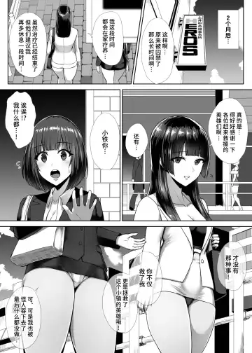 [Ishimura] Metal Girl Fhentai - Page 56