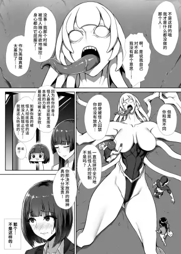 [Ishimura] Metal Girl Fhentai - Page 57