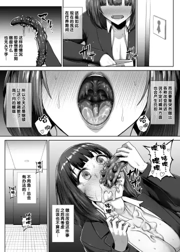 [Ishimura] Metal Girl Fhentai - Page 60