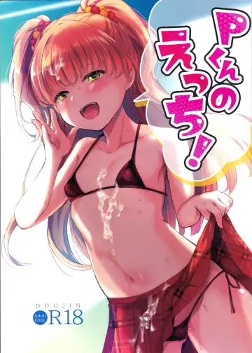 Read [Shitimirin] P-kun no Ecchi! - Fhentai
